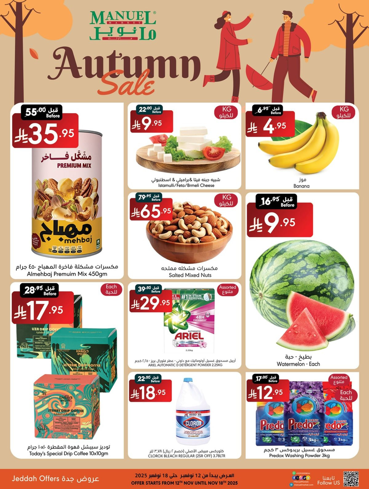 imga3f61f8a01ea229cf3887ffaa9ccb291 - عروض مانويل جدة الاسبوعية الاربعاء 21 جماد الاول 1447هـ اقل الاسعار