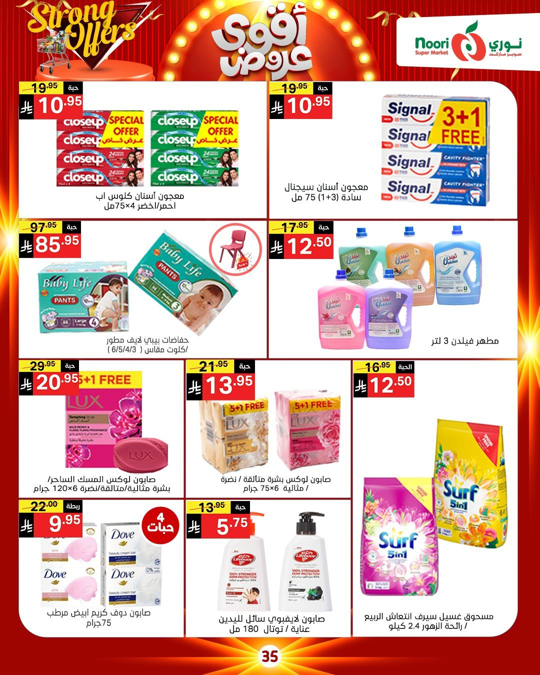 imga41c788253e774fcf7b28838e77d9aca - عروض نوري هايبر ماركت الاسبوعية الخميس 27 نوفمبر 2025 | أقوي العروض