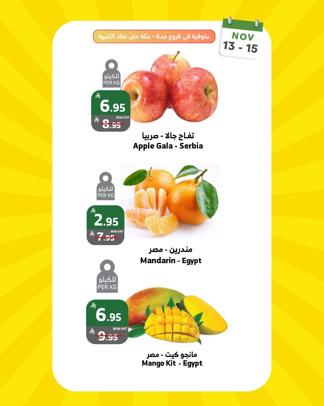 imga5674f5ee7637518ed08afd6cb17e484 - عروض اسواق الراية الويكند الخميس 13/11/2025 لمدة 3 ايام