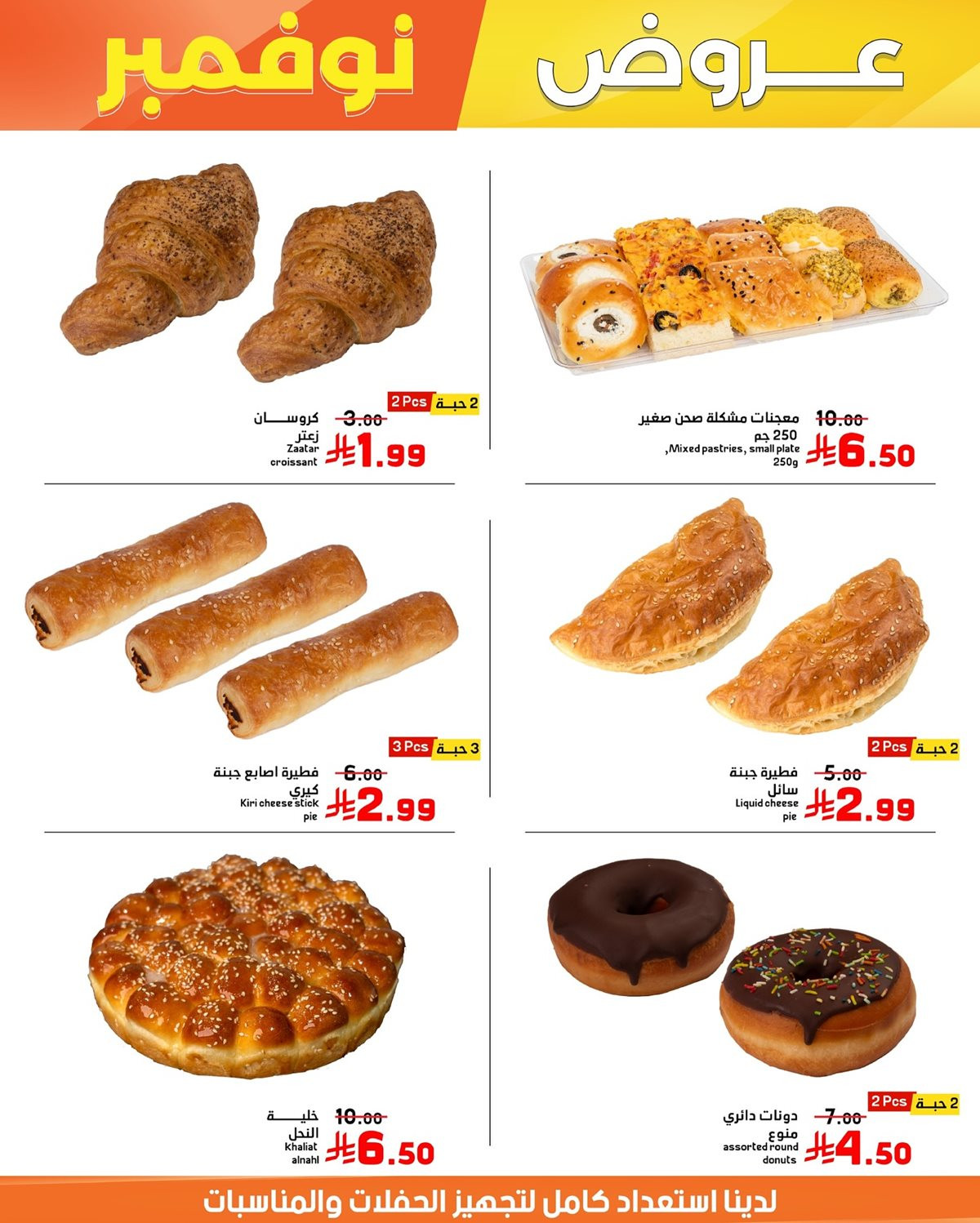 imga65a8b6423b254f2499670539af0a553 - عروض اسواق العماد السعودية حتي الثلاثاء 2 ديسمبر 2025 | اقوي العروض