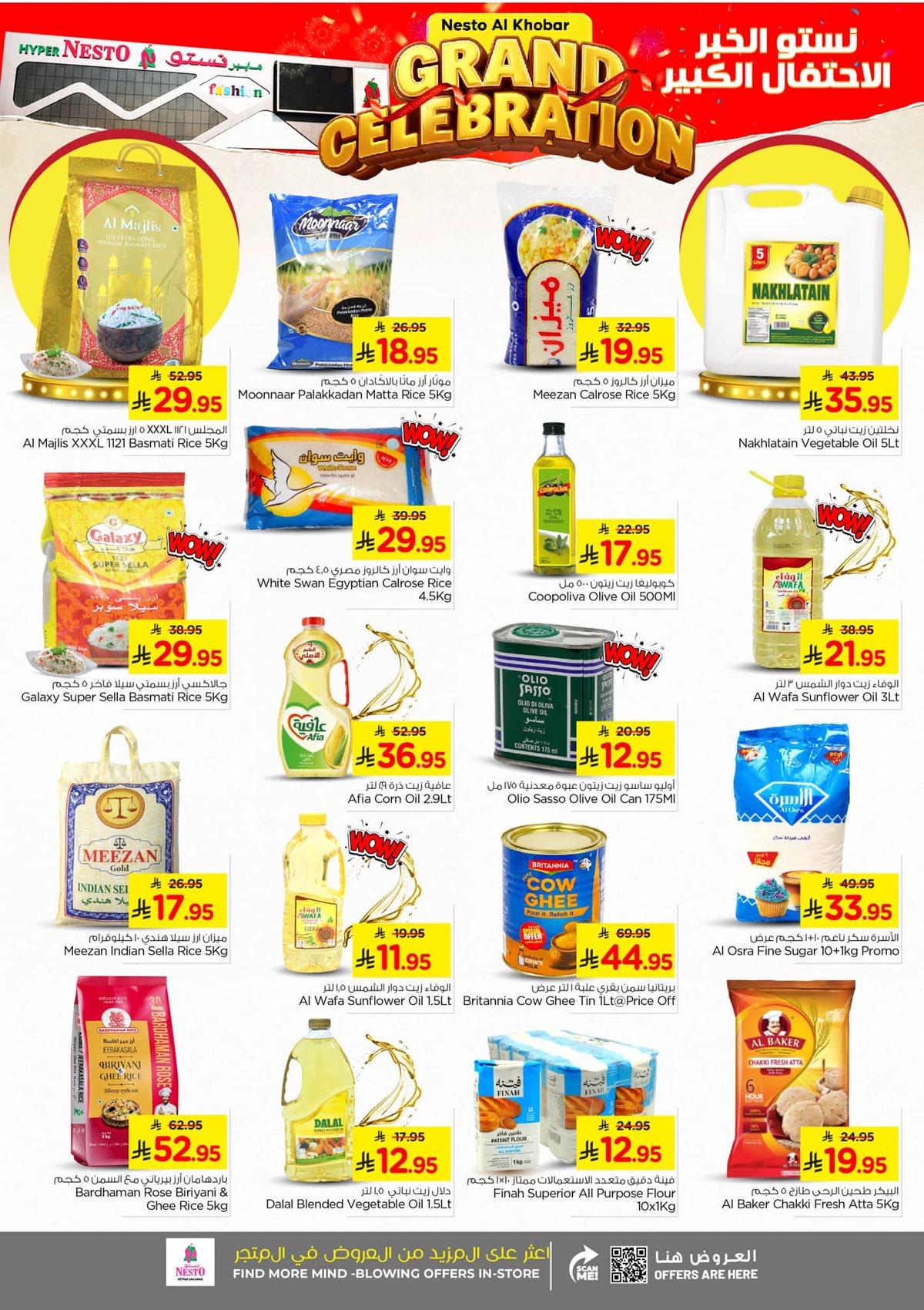 imga6b17598356ae73ff97c5f868b5831bd - عروض نستو الخبر الاسبوعية الاربعاء 14 جماد الاول 1447هـ | الاحتفال الكبير