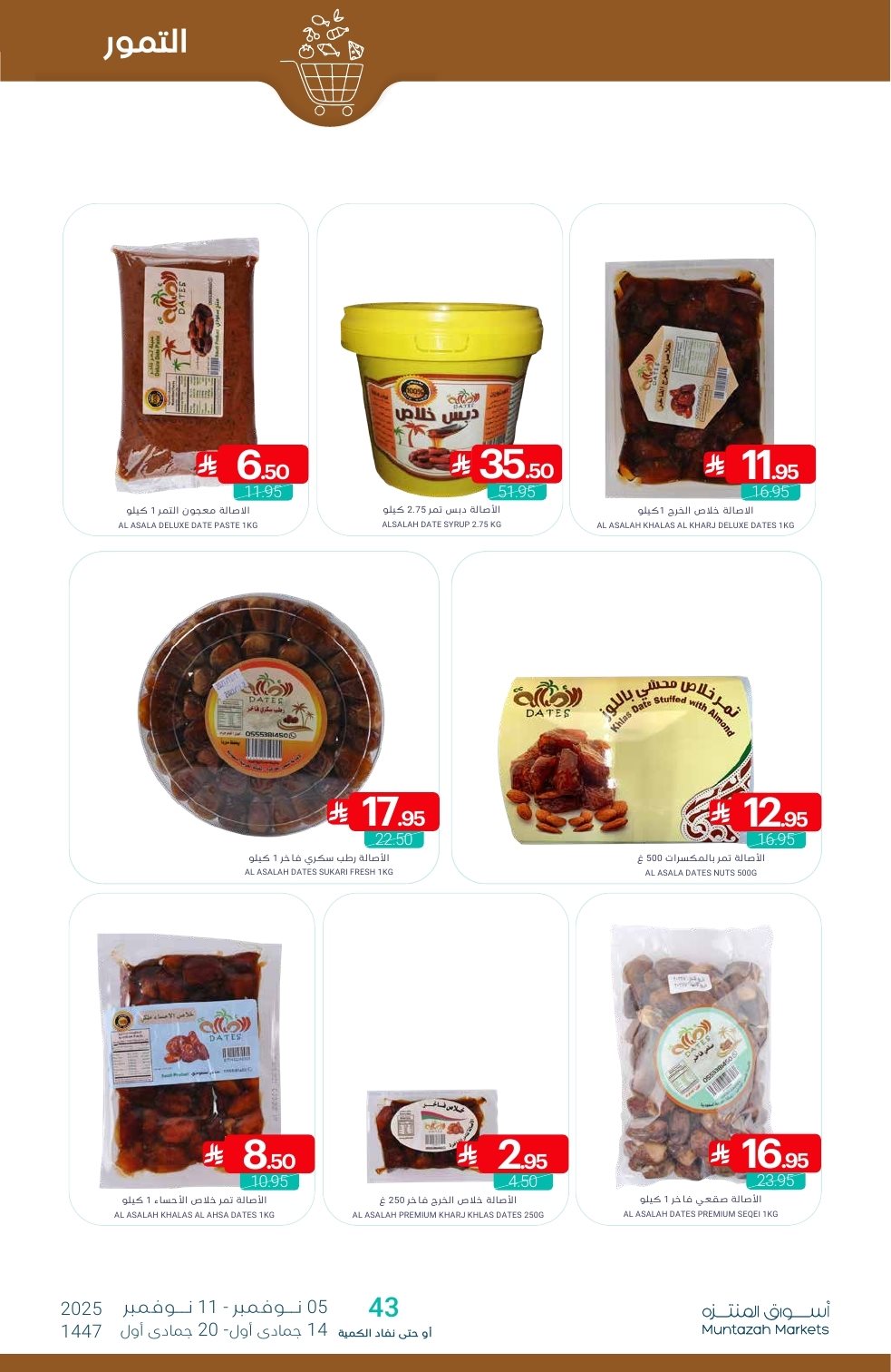 imga9a23c69b867ae5238b5ff0ef92cc0d0 - عروض أسواق المنتزه الأسبوعية الاربعاء 14 جماد الاول 1447هـ - عروض التوفير