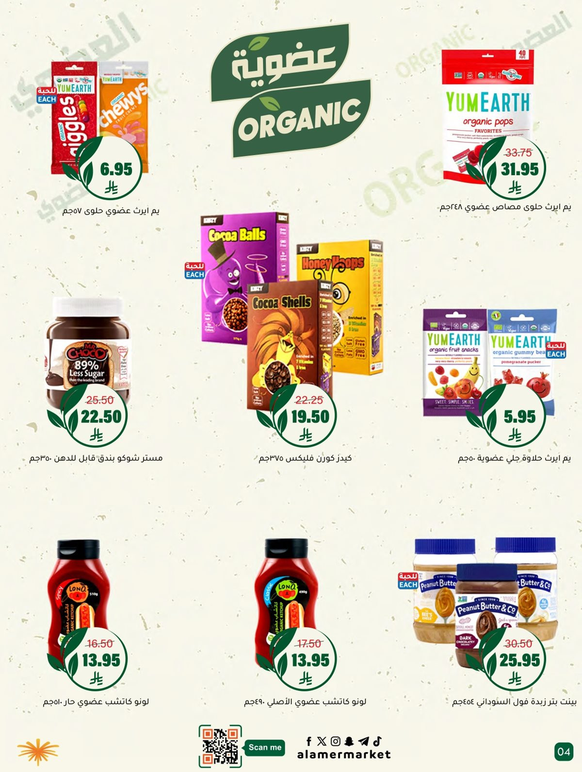 imga9bec9d32066eeaaa51483088aaae6c0 - عروض اسواق العامر السعودية الاسبوعية السبت 22 نوفمبر 2025 - عروض اكثر و توفير اكثر