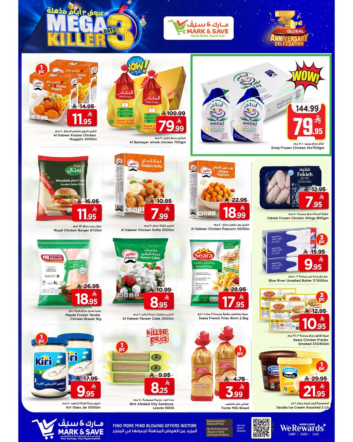 imga9f8410f659adb7907fcc9644c14b2d1 - عروض مارك اند سيف الاحساء الطازج الاحد 23/11/2025 لمدة 3 ايام