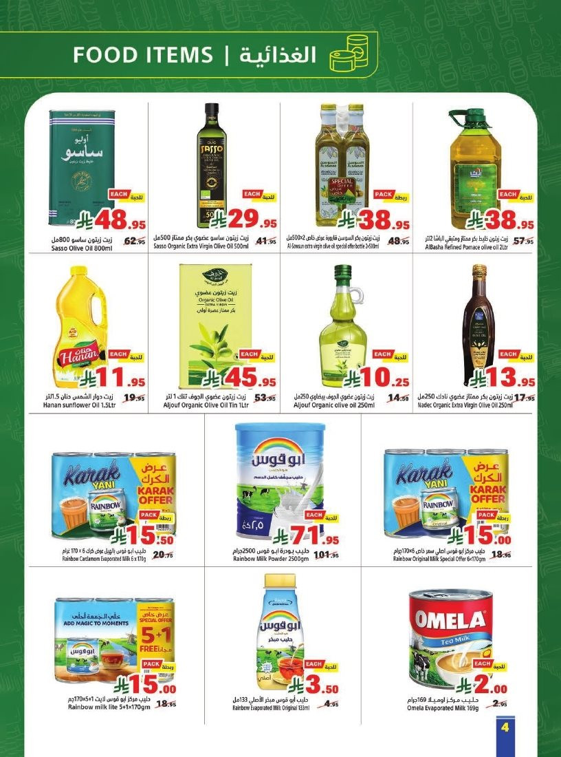 imgadb89ad16bf50c531aa055ed33e5485a - عروض متاجر السعودية الاسبوعية الاحد 30-11-2025 عروض حصرية