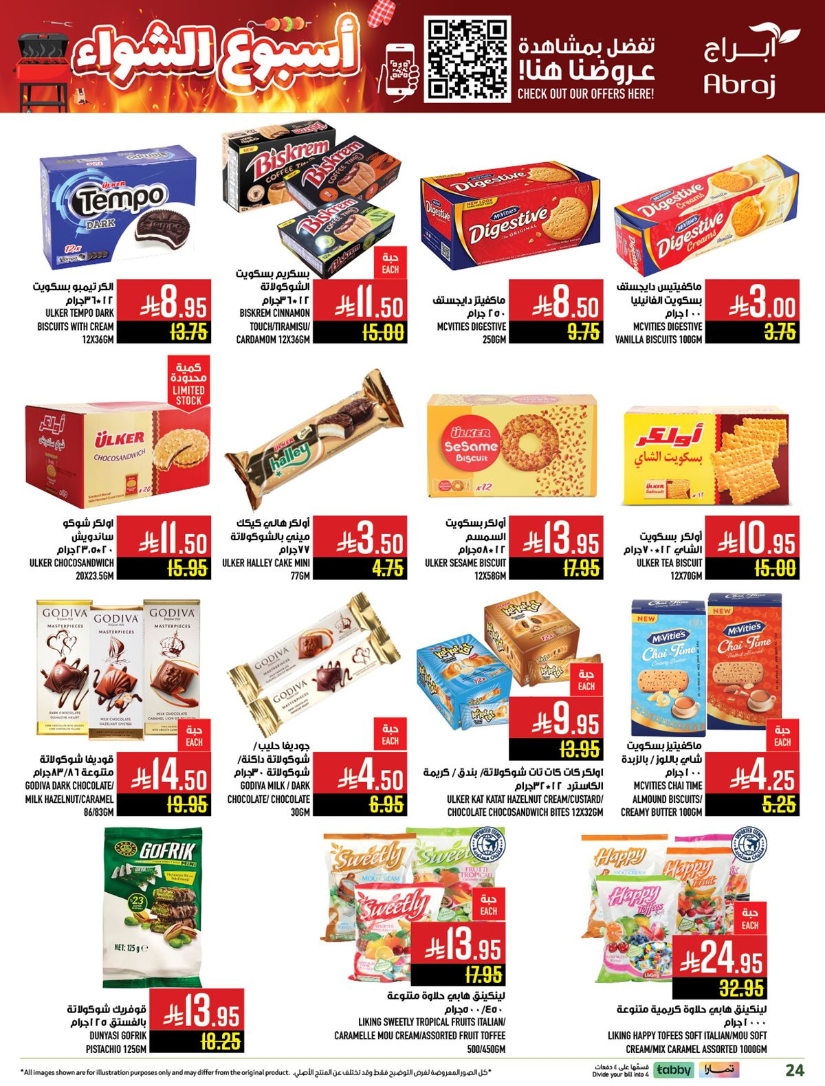 imgae3e491f39fcd8ac66d9c9535cd05d04 - عروض ابراج هايبر ماركت الاسبوعية الاربعاء 19 نوفمبر 2025 | اسبوع الشواء