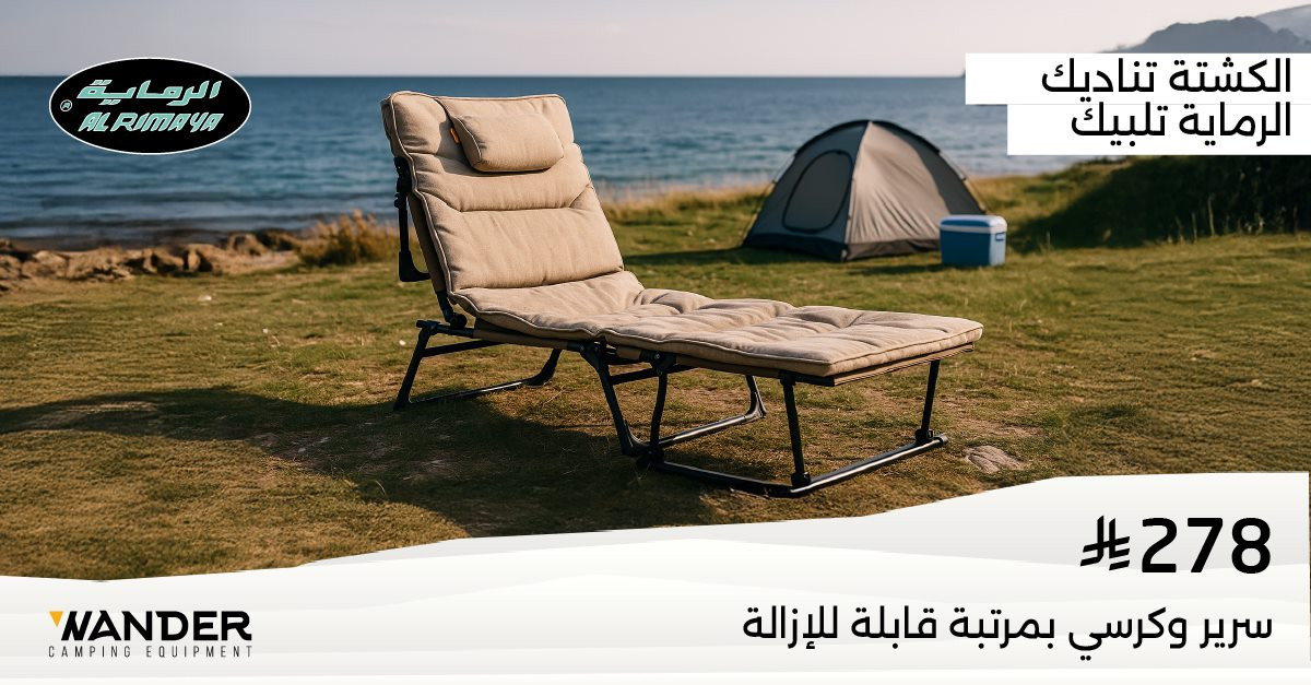 imgb1d38b52d1a4e3208a1589c2188a981b - عروض الرماية لتجهيزات الرحلات والصيد ومستلزمات الدفع الرباعي