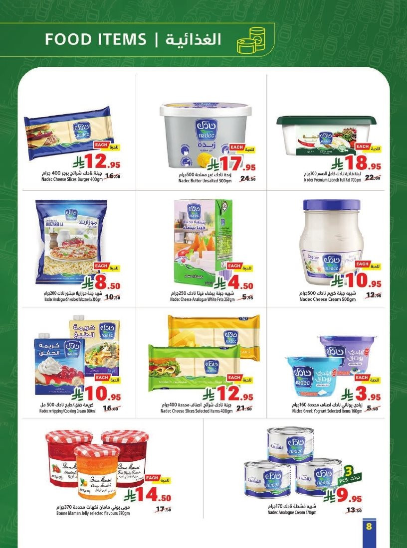 imgb2610750f31de681ac1db07892a3e1be - عروض متاجر السعودية الاسبوعية الاحد 30-11-2025 عروض حصرية