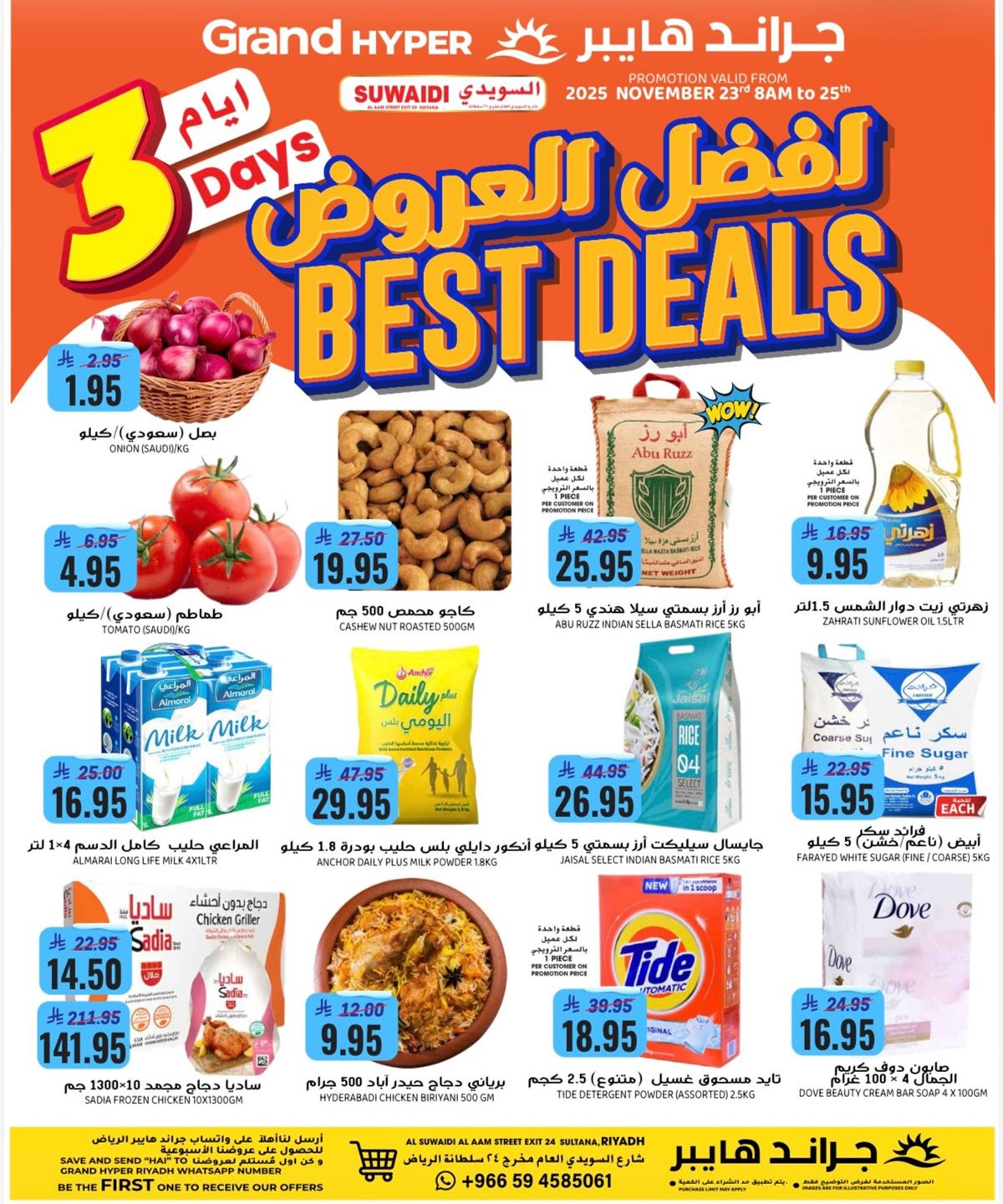 imgb26f7bab34dc6252c909d5b55eafebe8 - عروض جراند هايبر 3 ايام فقط من 23 حتى 25 نوفمبر 2025