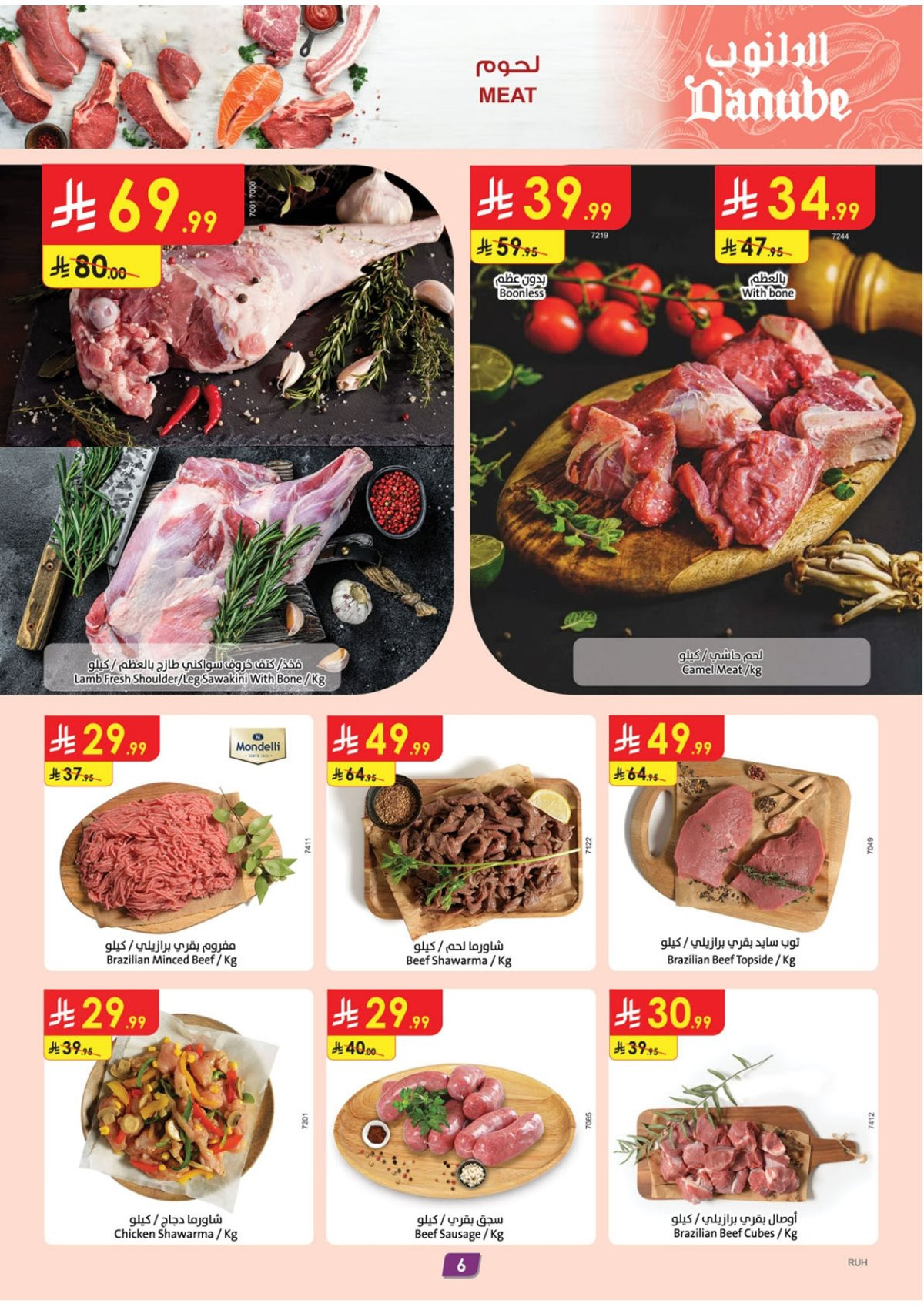 imgb2c14a25f2be8070ef3894e7e61ea7b3 - عروض الدانوب الرياض الاسبوعية الخميس 20-11-2025 | الجمعة الخضراء