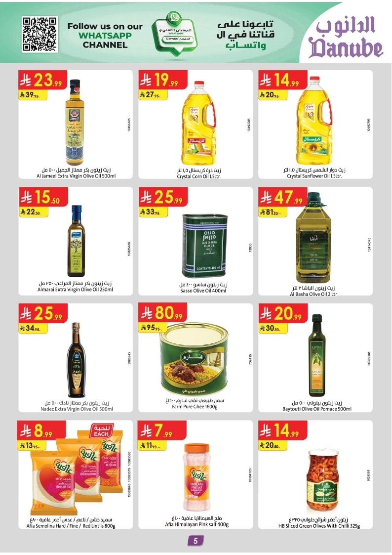 imgb3935ed05408040dbd7ee2fe3dd4722e - عروض الدانوب خميس مشيط الاسبوعية الاربعاء 28-5-1447هـ | عروض الجمعة الخضراء