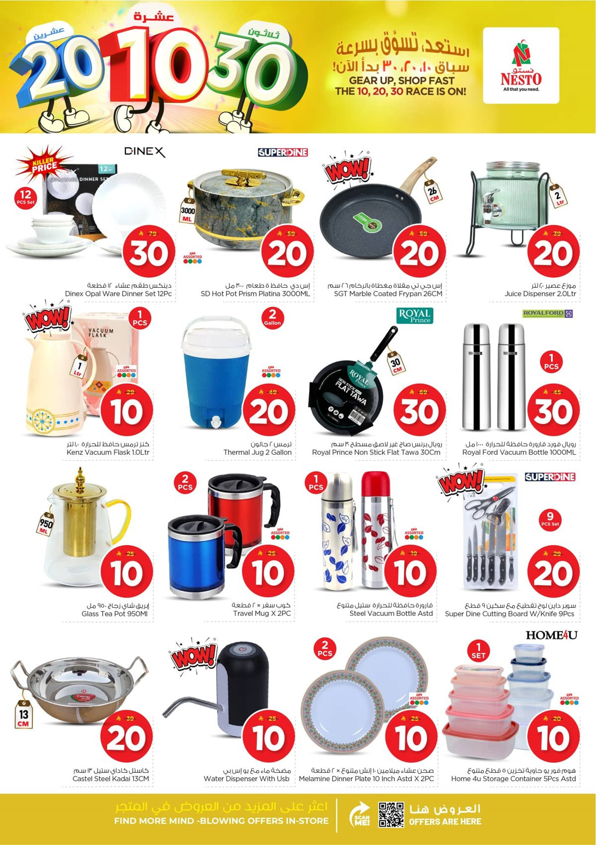 imgb3bbf9c7335db2a0ff412980d5f72d9d - عروض نستو القصيم الاسبوعية الاربعاء 28 جماد الاول 1447هـ | بـ 10.20.30 ريال