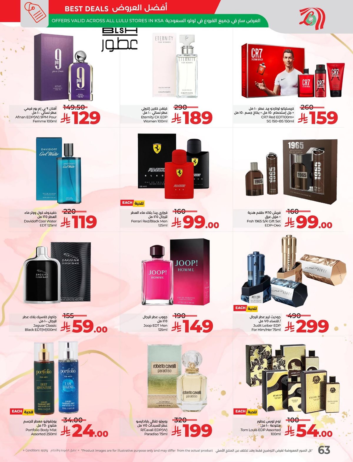 imgb43f1f8a38b7d4ddc8c14f90b44cf1eb - عروض لولو المنطقة الشرقية الاسبوعية الاربعاء 5-11-2025 عالم الماكولات