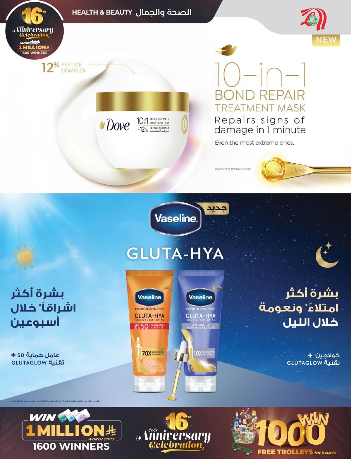 imgb55d304614b2c76d6fd1ac93fff6fcf6 - عروض لولو المنطقة الشرقية الاسبوعية الاربعاء 5 جماد الاخر 1447هـ | اقوي العروض