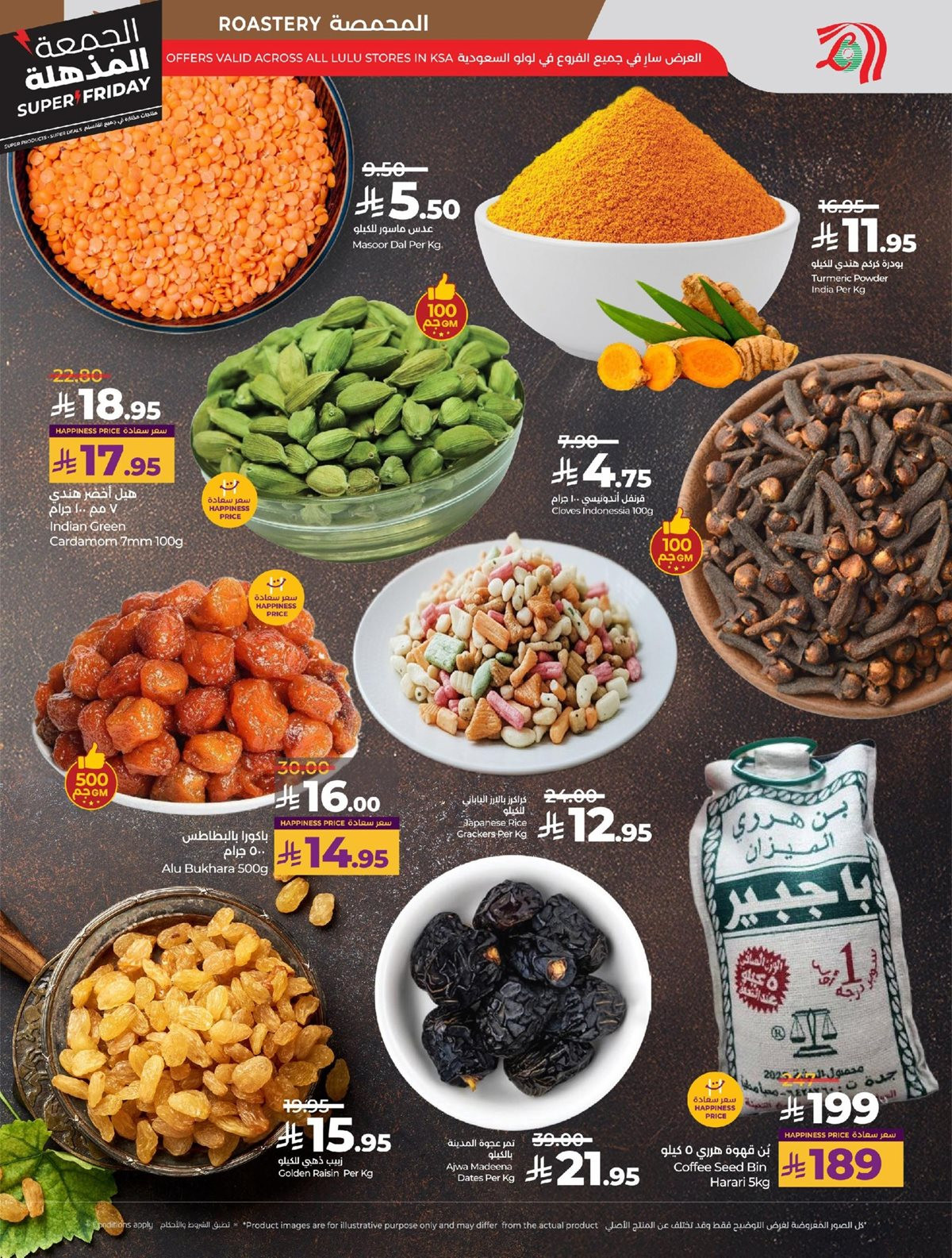 imgb63678d690b60fa5ee7746155972f677 - عروض لولو الرياض الاسبوعية الاربعاء 28-5-1447هـ - عروض الجمعة المذهلة