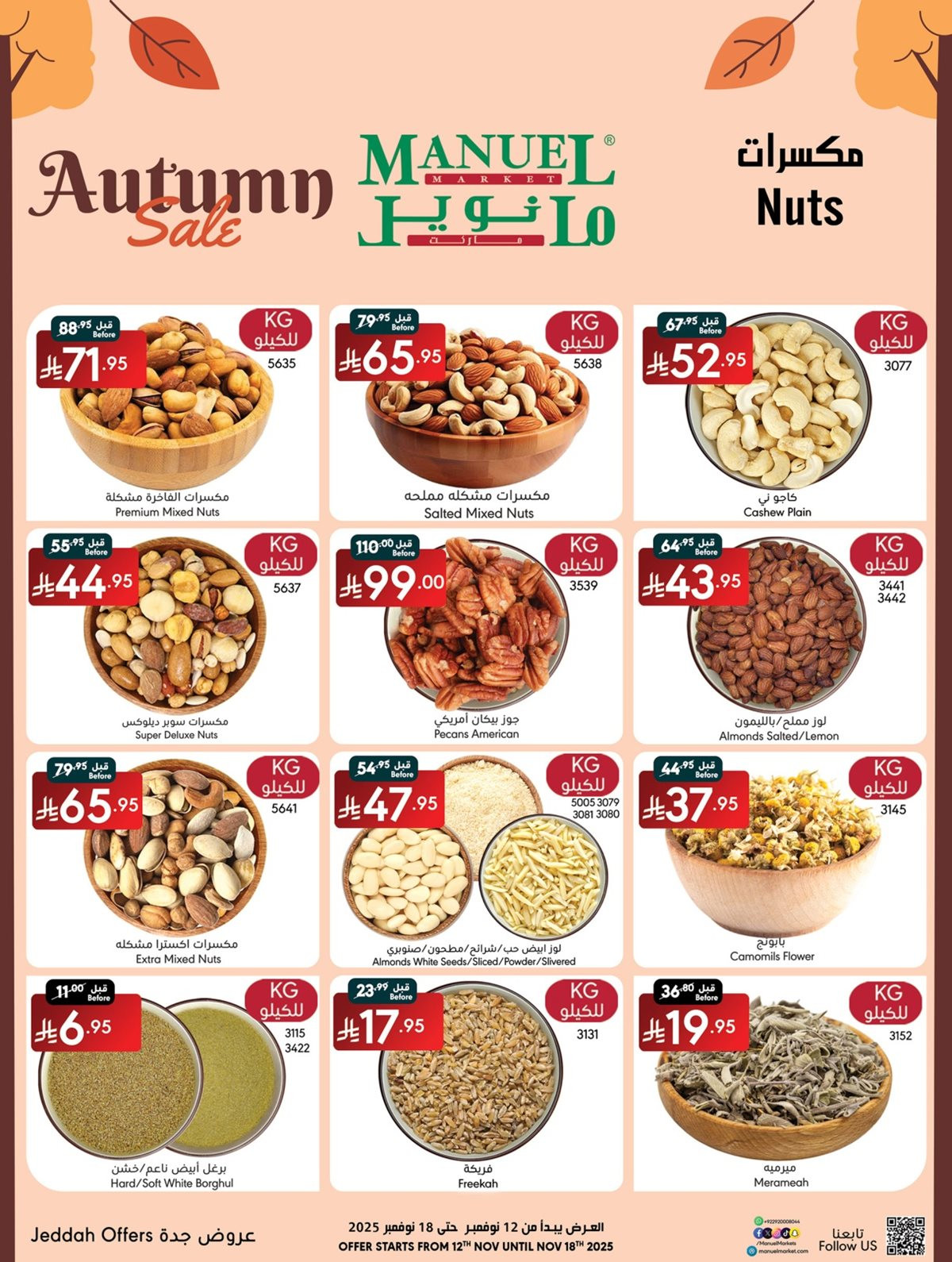 imgb7b2556111824d140ff91a6ce56929b6 - عروض مانويل جدة الاسبوعية الاربعاء 21 جماد الاول 1447هـ اقل الاسعار