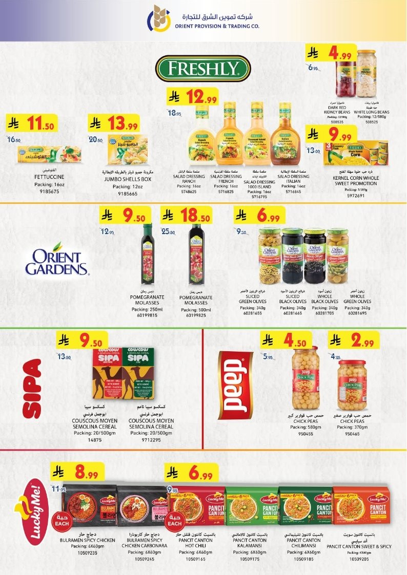 imgb81c2edf6555f6552c7141c3c8ce9117 - عروض الدانوب خميس مشيط الاسبوعية الاربعاء 28-5-1447هـ | عروض الجمعة الخضراء