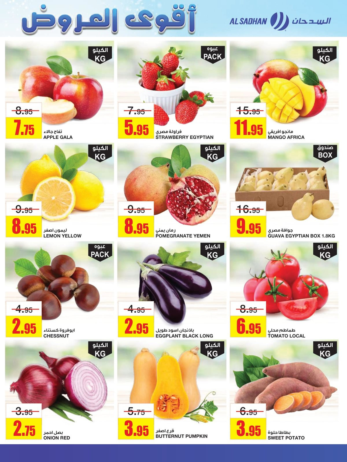 imgb9cccdb5d30f935a5018cf15b2067707 - عروض السدحان الاسبوعية الأربعاء 19 نوفمبر 2025 اقوي العروض