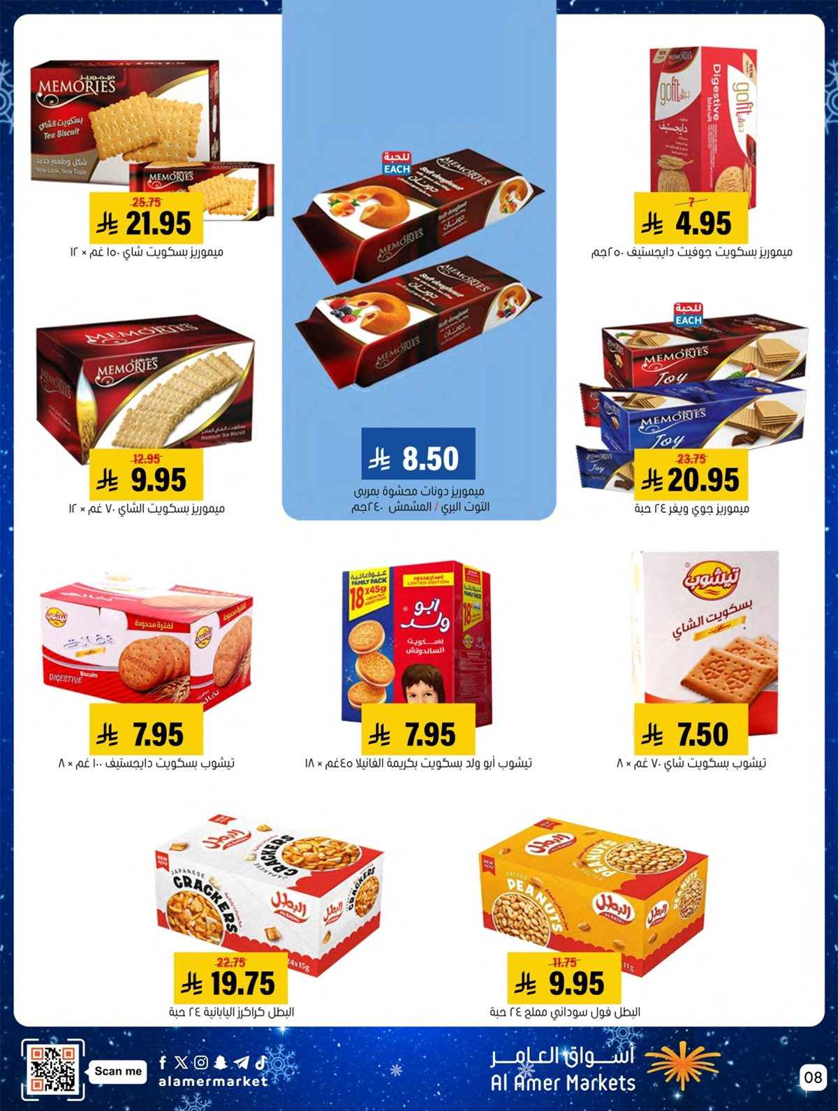 imgbc475529207874d37fd6ade06167c2f7 - عروض اسواق العامر السعودية الاسبوعية السبت 22 نوفمبر 2025 - عروض اكثر و توفير اكثر