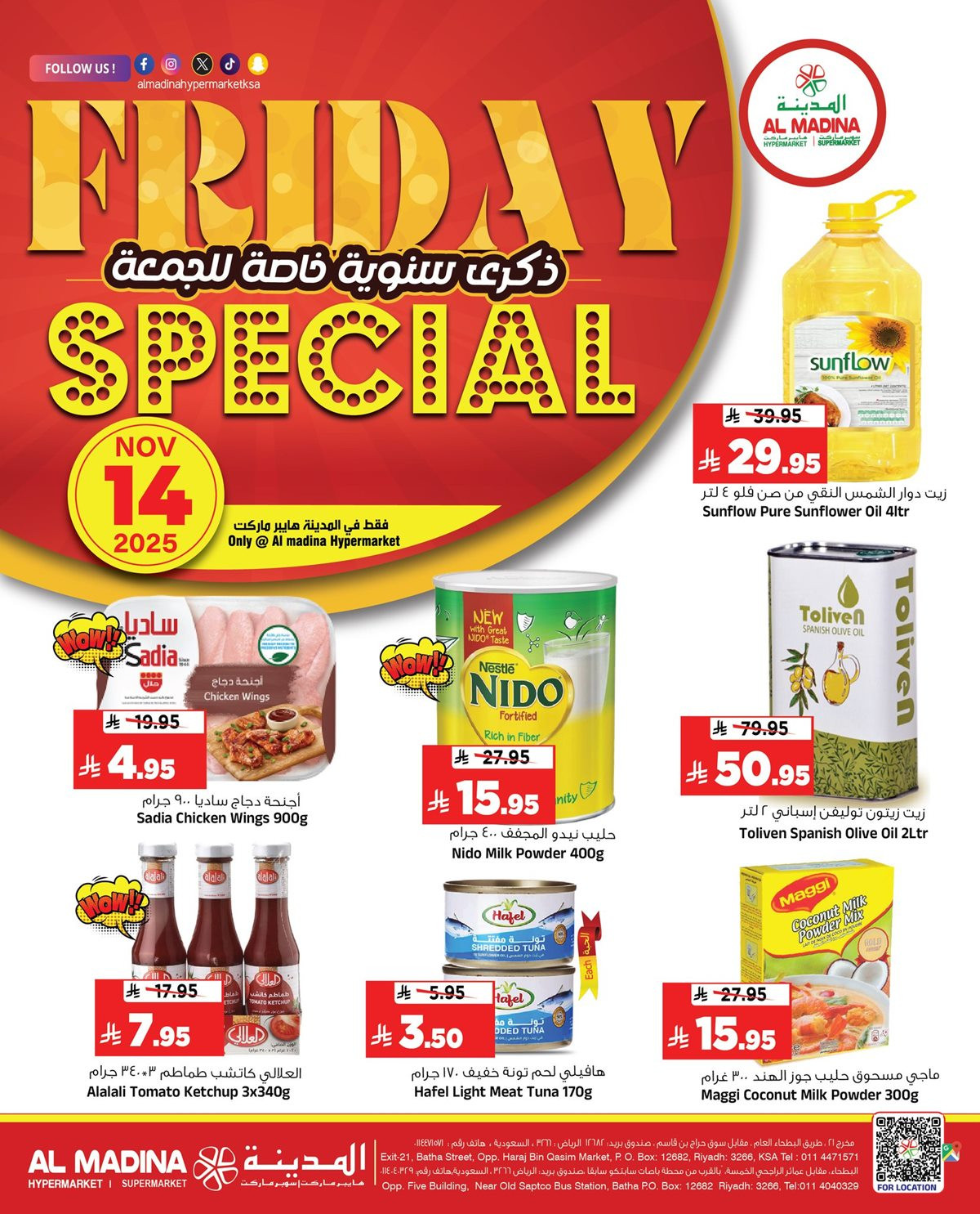 imgbdacb3795f912573050e836dabe84e2c - عروض المدينة هايبر ماركت ليوم الجمعة 14 نوفمبر 2025 فقط