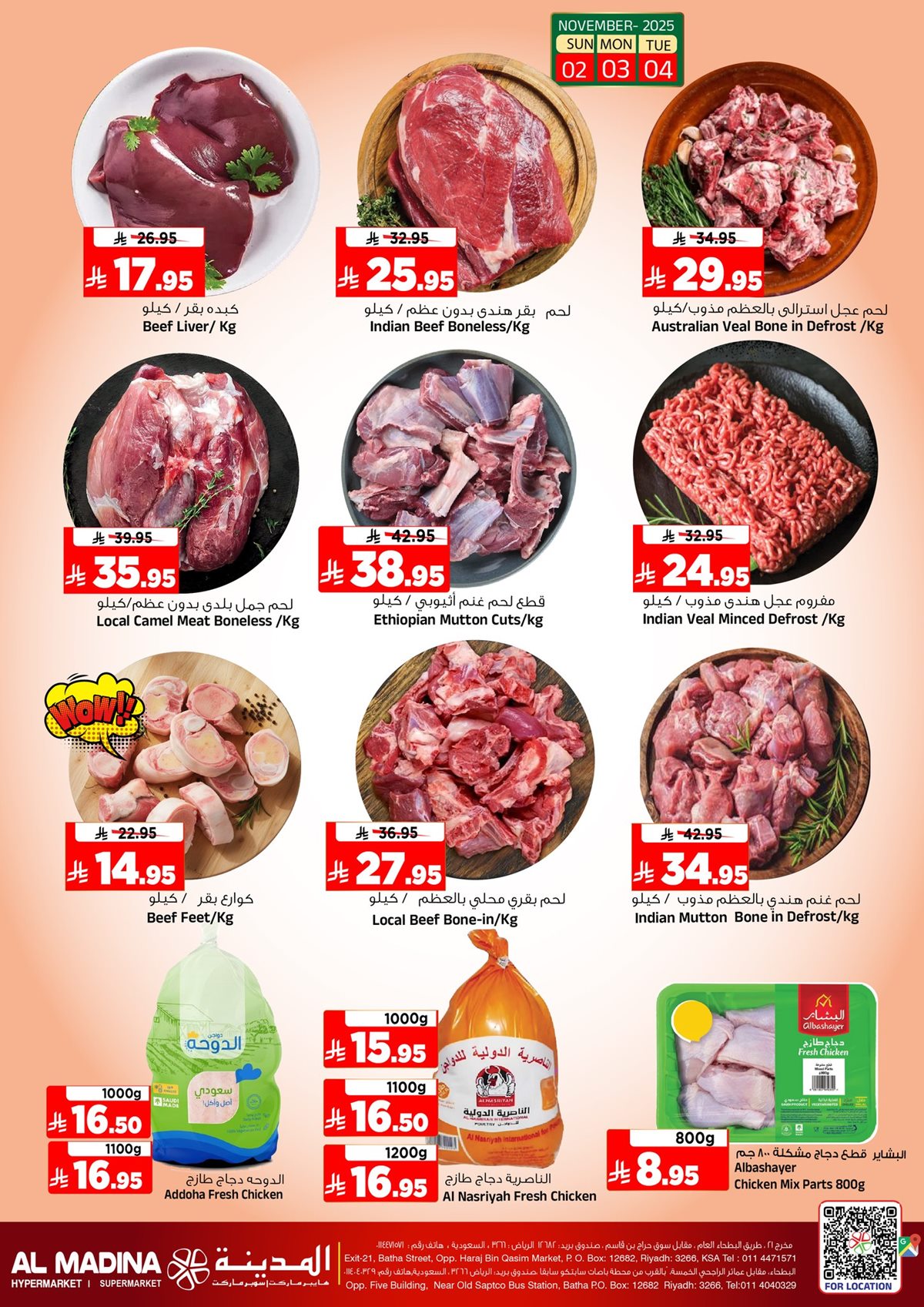 عروض المدينة هايبر ماركت 3 ايام كبرى من 2 حتى 4 نوفمبر 2025 4 imgbe0e17294e998964799017c91b11decc - عروض المدينة هايبر ماركت 3 ايام كبرى من 2 حتى 4 نوفمبر 2025