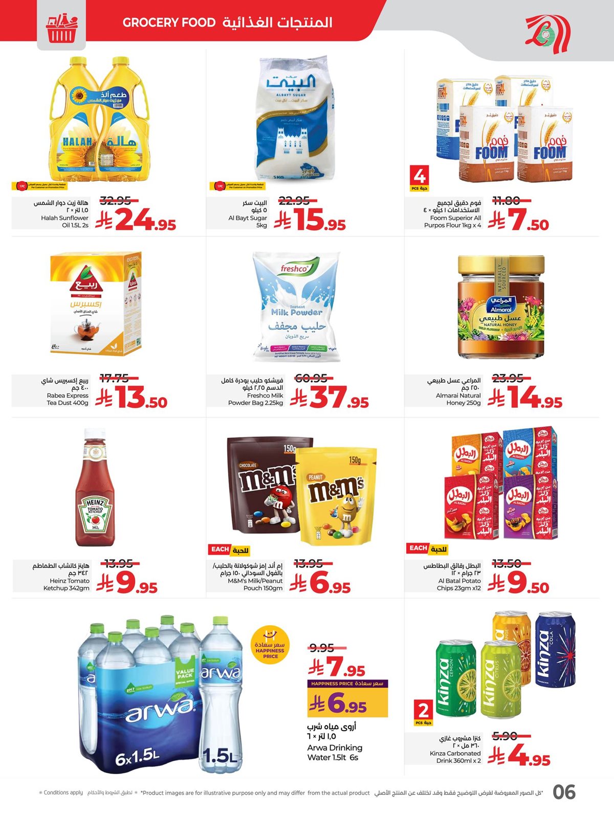 imgbeafc10334f2f2b75a4b3633794851a1 - عروض لولو جدة الطازج الاحد 9 نوفمبر 2025 لمدة 3 ايام