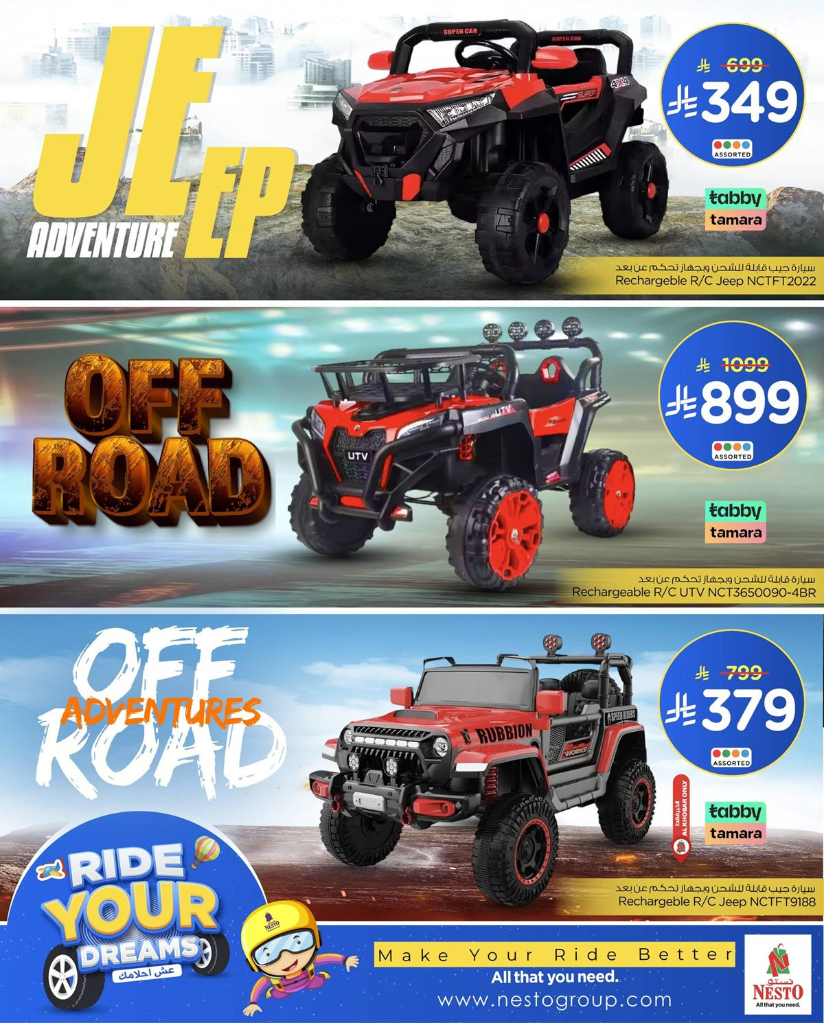 imgbf5a681e818b0ef95e13980d0cfa7768 - عروض نستو على الدراجات البخارية و القابلة للشحن حتى 30 نوفمبر 2025