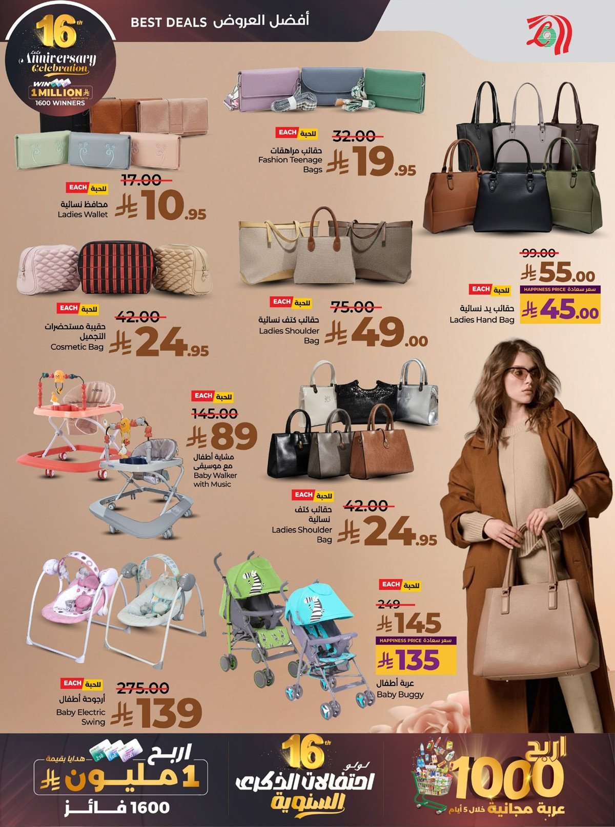 imgbf6956801a1ef7e21e802c0d744bc0de - عروض لولو الرياض الاسبوعية الاربعاء 26 نوفمبر 2025 | احتفالات الذكري السنوية ال 16