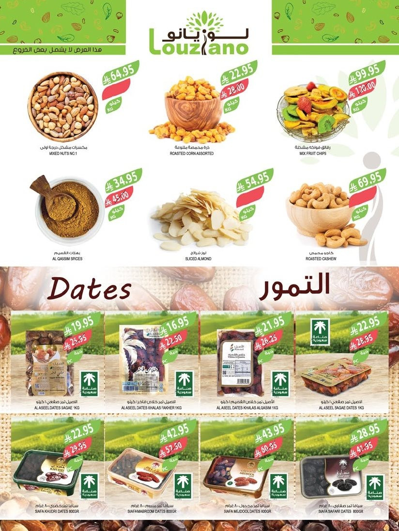 imgc630342f541584f04e1542088ad4348c - عروض أسواق المزرعة المنطقة الغربية الاربعاء 28-5-1447هـ مهرجان الخضروات و الفواكه