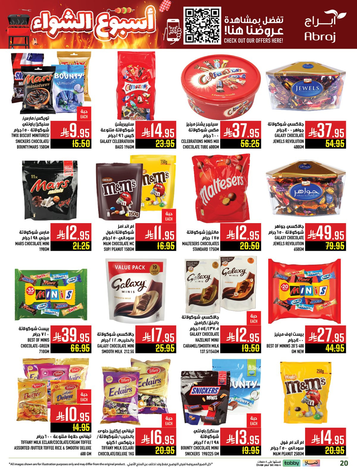 imgc8a395f86ae812f405ff52021dd53349 - عروض ابراج هايبر ماركت الاسبوعية الاربعاء 19 نوفمبر 2025 | اسبوع الشواء