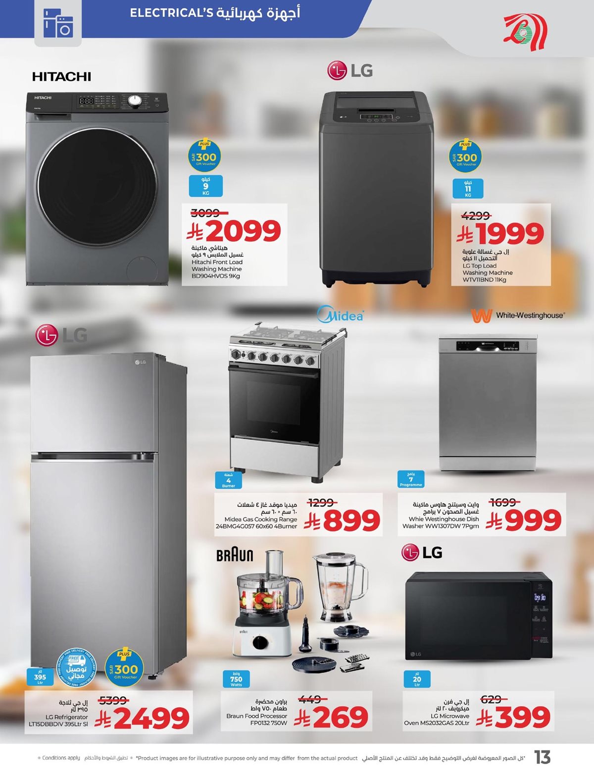 imgca600ce064cb59b120dfc6be19c461ee - عروض لولو المنطقة الشرقية الطازج - تخفيضات 11.11 الاحد 18-5-1447هـ لمدة 3 ايام