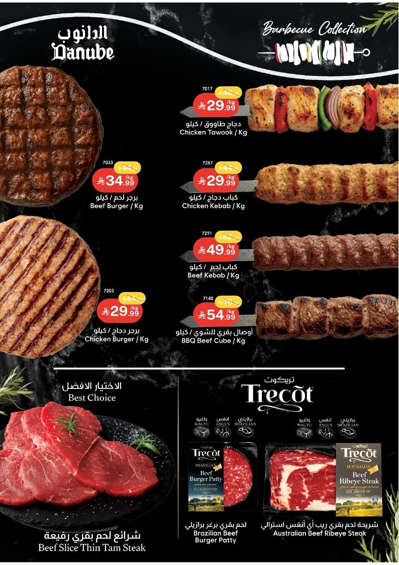 imgce72824920b293cb4e70383788a00a6f - عروض الدانوب المنطقة الشرقية الاسبوعية الاربعاء 26-11-2025 | الجمعة الخضراء