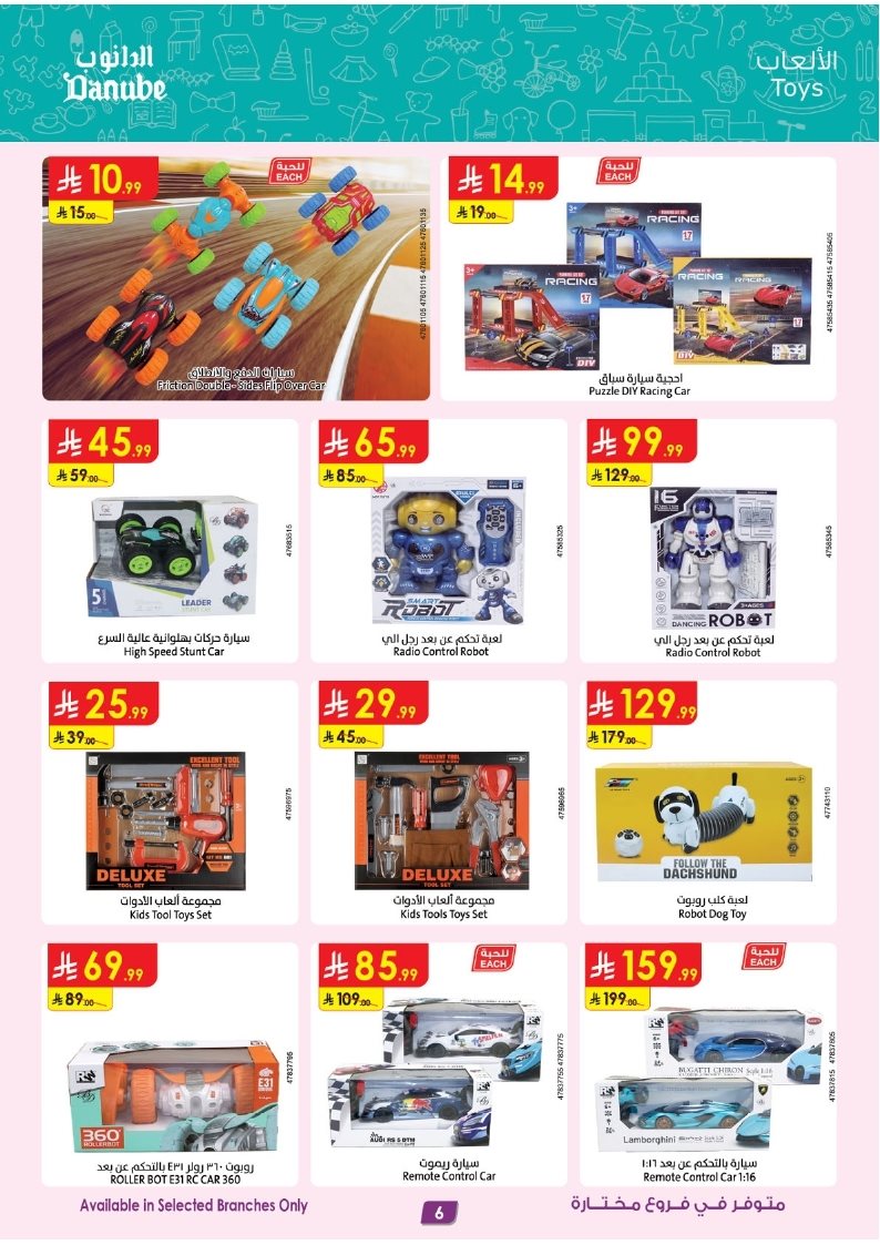 imgd4e7a603cf393732f195caa3049b360a - عروض الدانوب الاسبوعية حتي الثلاثاء 18/11/2025 | صفقات الموسم الكبري