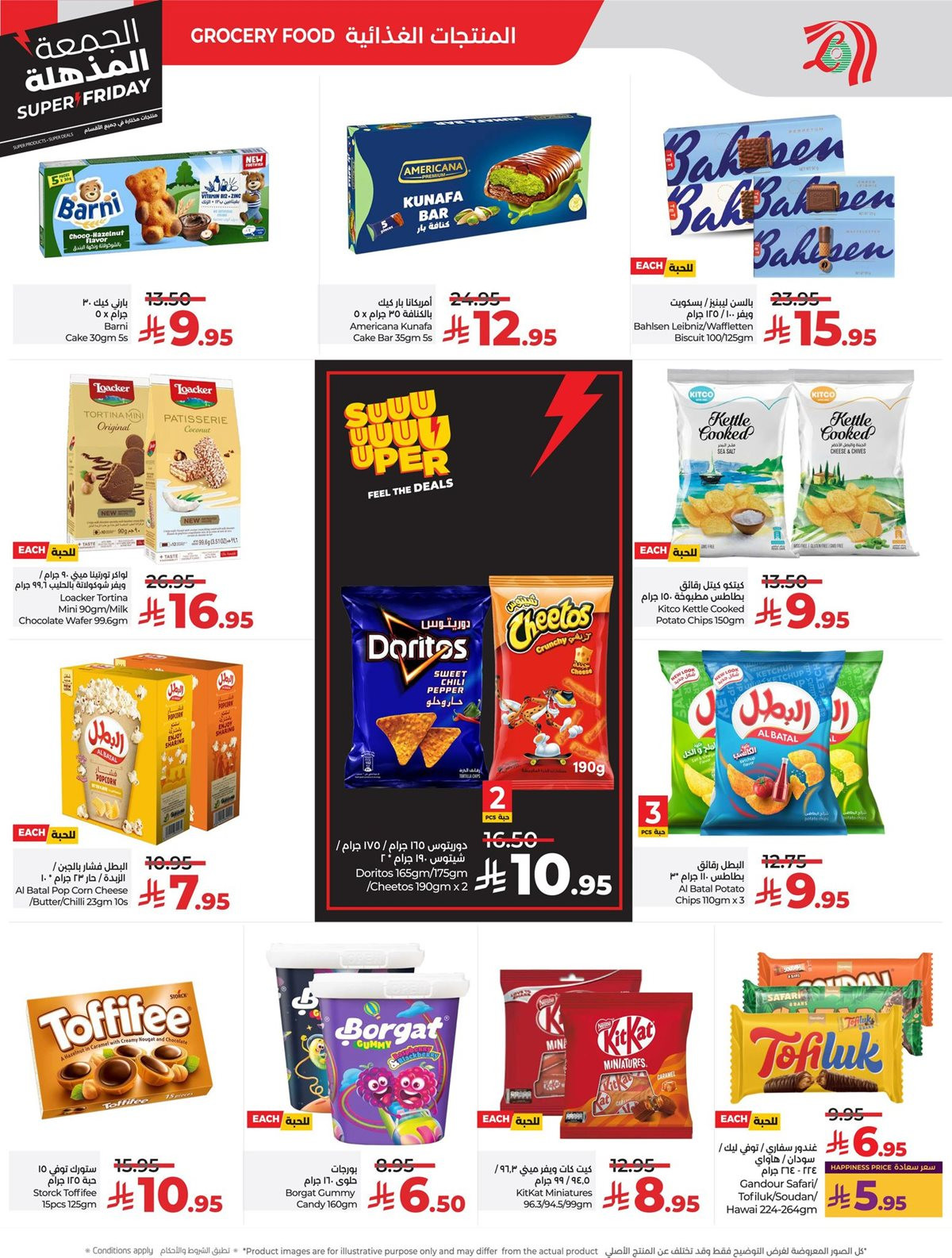 imgd5b8c28be2a152cdaf6c117fcd60be9e - عروض لولو الرياض الاسبوعية الاربعاء 28-5-1447هـ - عروض الجمعة المذهلة