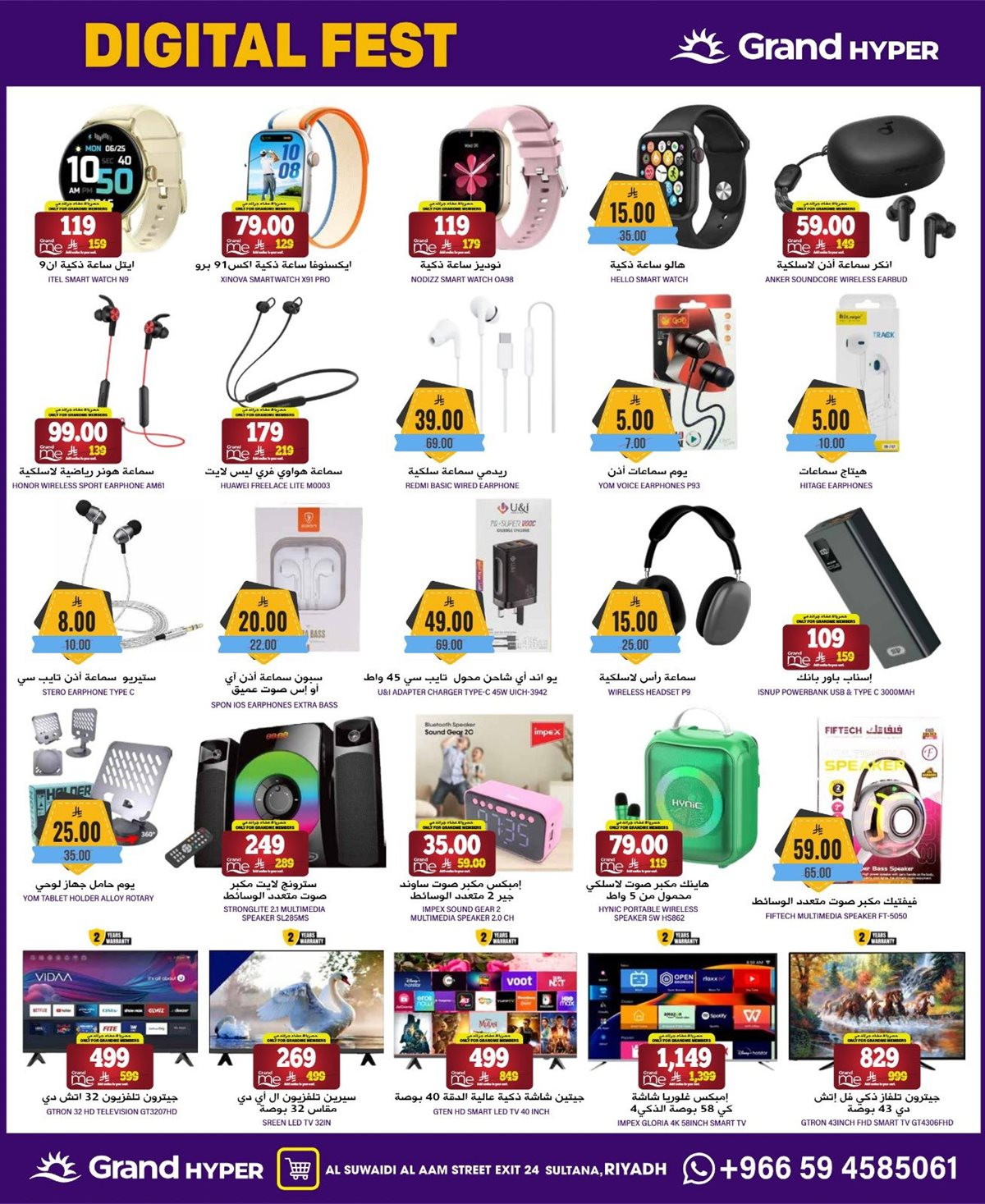 imgd5d6e9f0028ca32a1306b8e937c06a55 - عروض جراند هايبر الرياض الاربعاء 5-6-1447هـ | تخفيضات الجمعة البيضاء