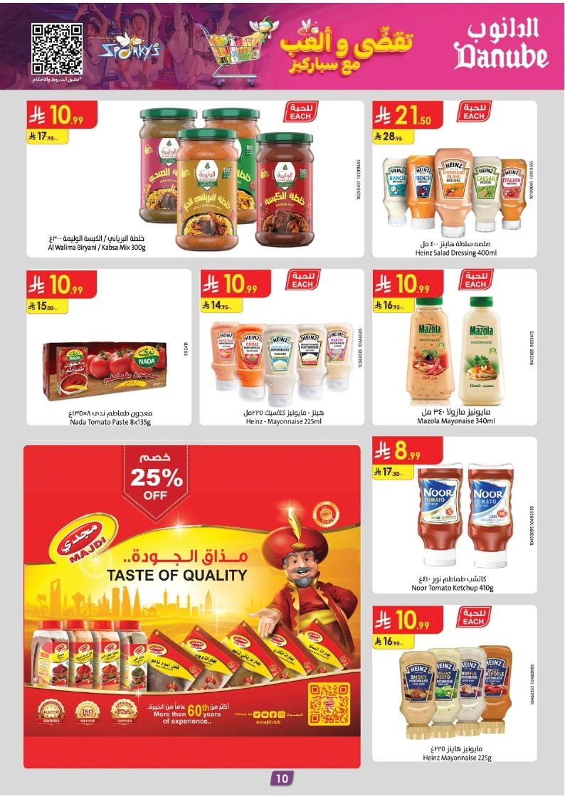 imgd68bd57b4f36bb5e94410cd1f0ea222c - عروض الدانوب خميس مشيط الاسبوعية الاربعاء 28-5-1447هـ | عروض الجمعة الخضراء