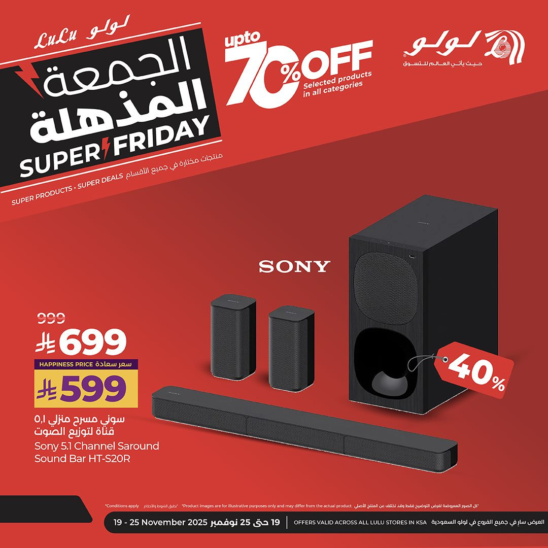 imgd74097697b09efc3c0fb7dfb800d98aa - عروض لولو الجمعة المذهلة في جميع الفروع حتى 25 نوفمبر 2025