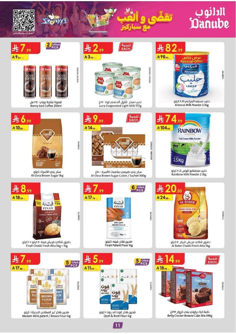 imgd99225fce8219bac43ba0550c36c3a65 - عروض الدانوب الدمام الاسبوعية الاربعاء 5 نوفمبر 2025 - تسوق ووفر