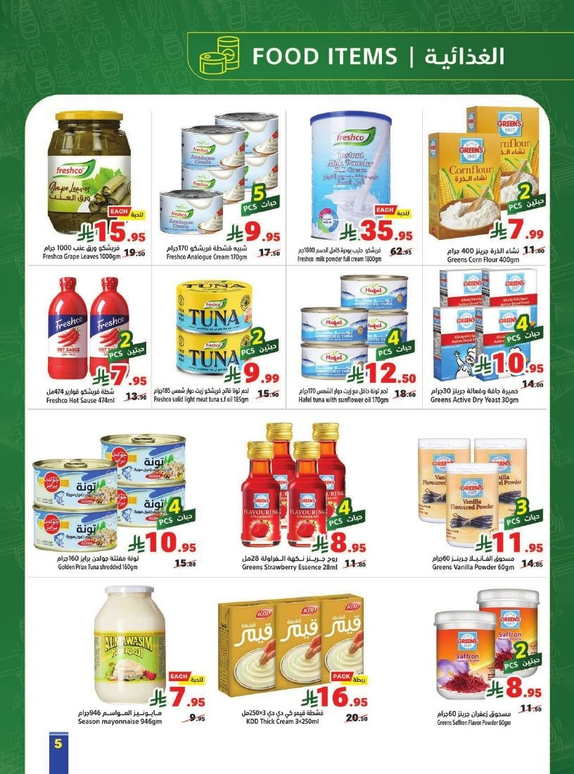 imgdb79cd3c7113d6b359f8c6c9f865d0ca - عروض متاجر السعودية الاسبوعية الاحد 30-11-2025 عروض حصرية