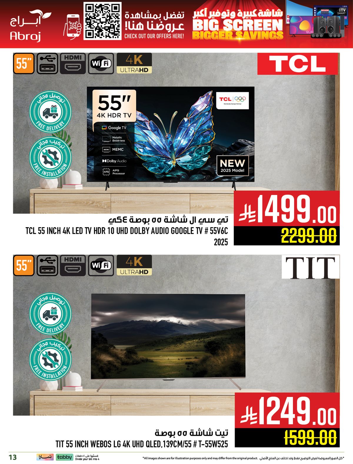 imgdc14b58c2255c990d9420393ce26eb9e - عروض ابراج هايبر ماركت علي الالكترونيات حتي الاربعاء 19 نوفمبر 2025 | توفير اكبر