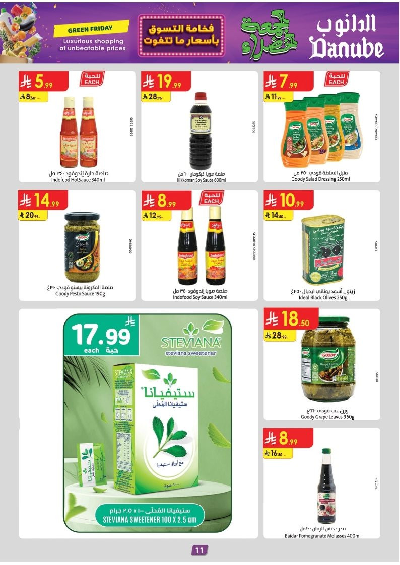 imgdc8c30c6149411f362c1f8f8cef9d9ed - عروض الدانوب خميس مشيط الاسبوعية الاربعاء 28-5-1447هـ | عروض الجمعة الخضراء