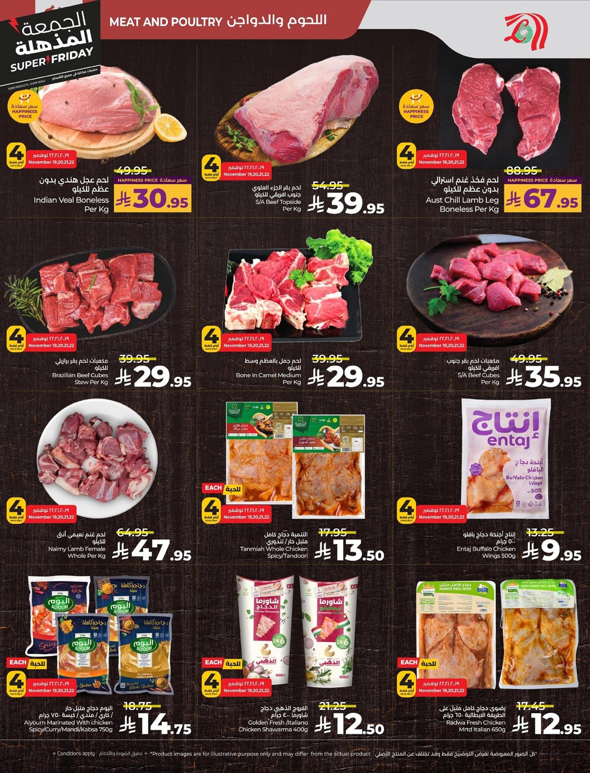 imgdee8008ba0a0ad43bc99d7b457aae966 - عروض لولو المنطقة الشرقية الاسبوعية الاربعاء 19/11/2025 - تخفيضات الجمعة البيضاء