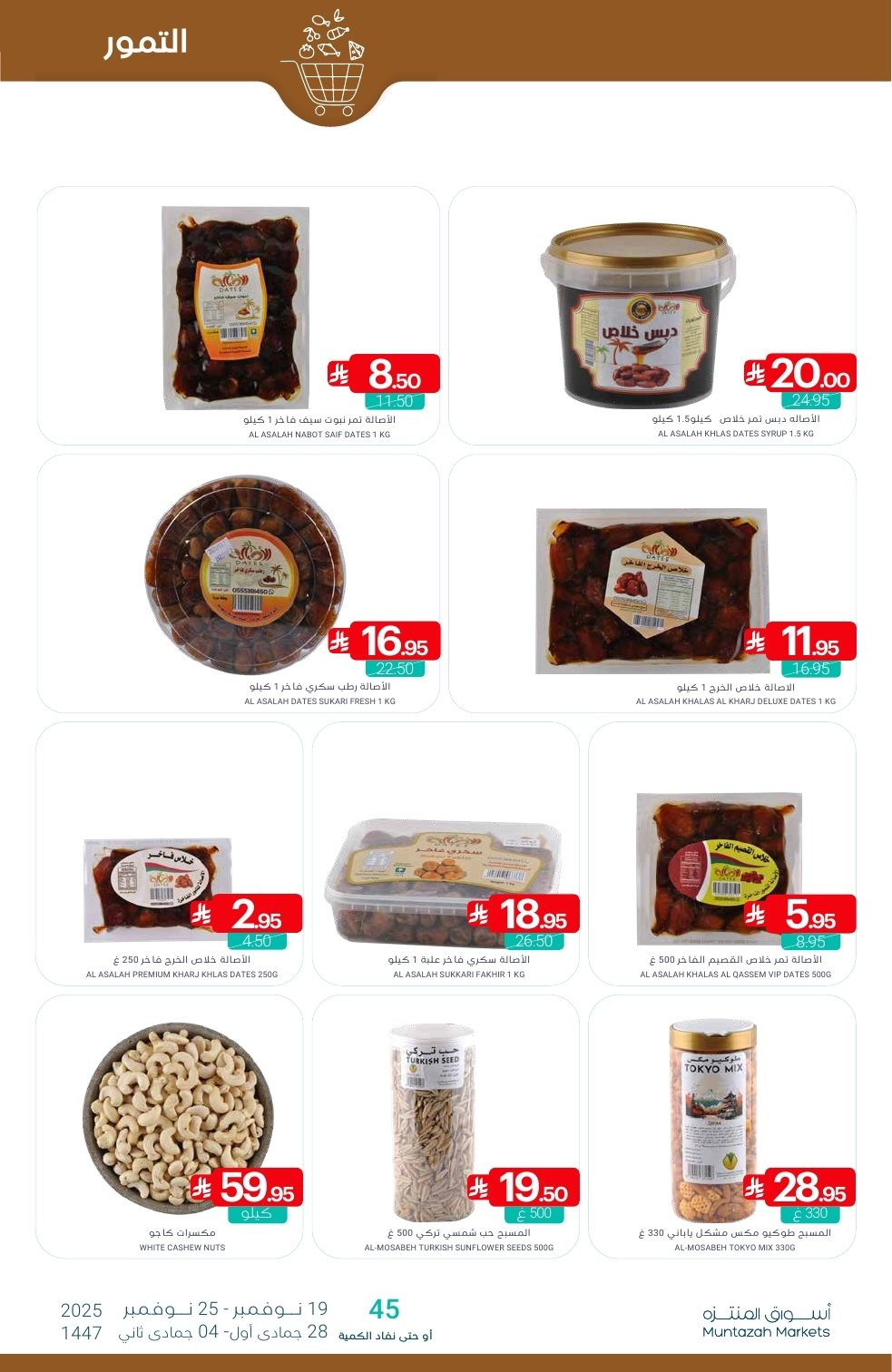 imge19389bc2487625d7a4b62a835105576 - عروض أسواق المنتزه الأسبوعية الاربعاء 19 نوفمبر 2025 - اوفر العروض