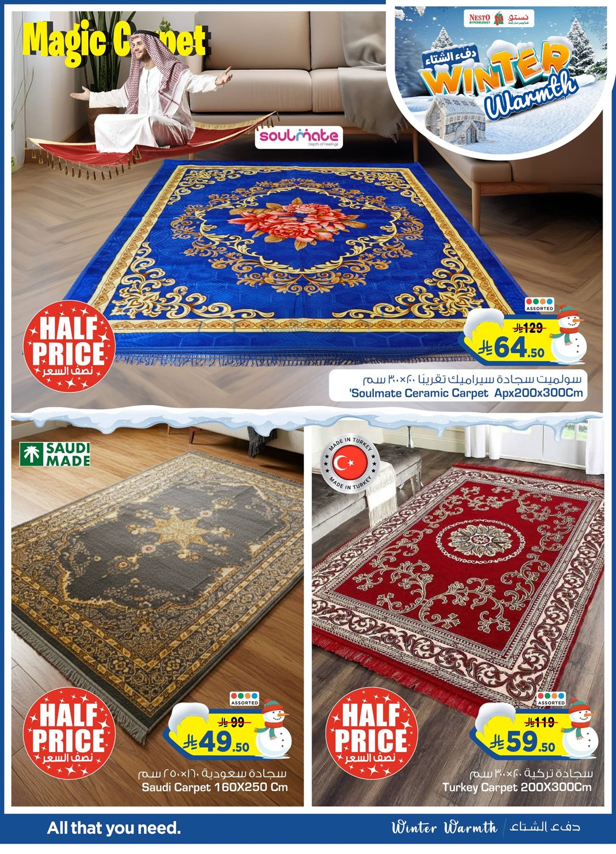 عروض نستو الدمام الشتاء الدافئ من 6 نوفمبر إلى 25 نوفمبر 2025 1 imge2819792c28d544f10107f4f62ea344a - عروض نستو الدمام الشتاء الدافئ من 6 نوفمبر إلى 25 نوفمبر 2025