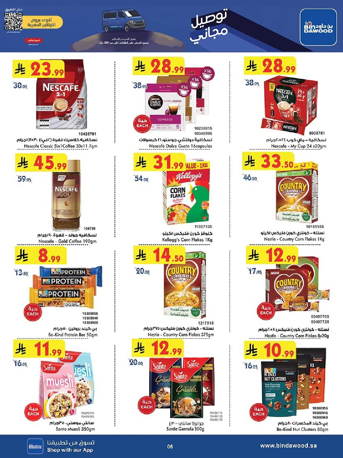 imge763cc2047094519949b9e0bab6d34f6 - عروض بن داود خميس مشيط الأربعاء 28 جماد الاول 1447هـ | افضل عروض التوفير