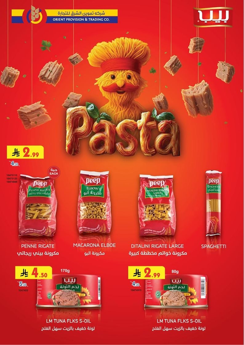 imge7df94b16ffd1284bce8138afc2f59df - عروض الدانوب خميس مشيط الاسبوعية الاربعاء 28-5-1447هـ | عروض الجمعة الخضراء