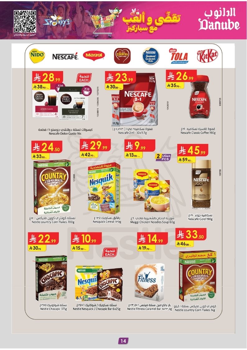 imge9051850294140ba7165d30e9f186ab9 - عروض الدانوب الدمام الاسبوعية الاربعاء 5 نوفمبر 2025 - تسوق ووفر