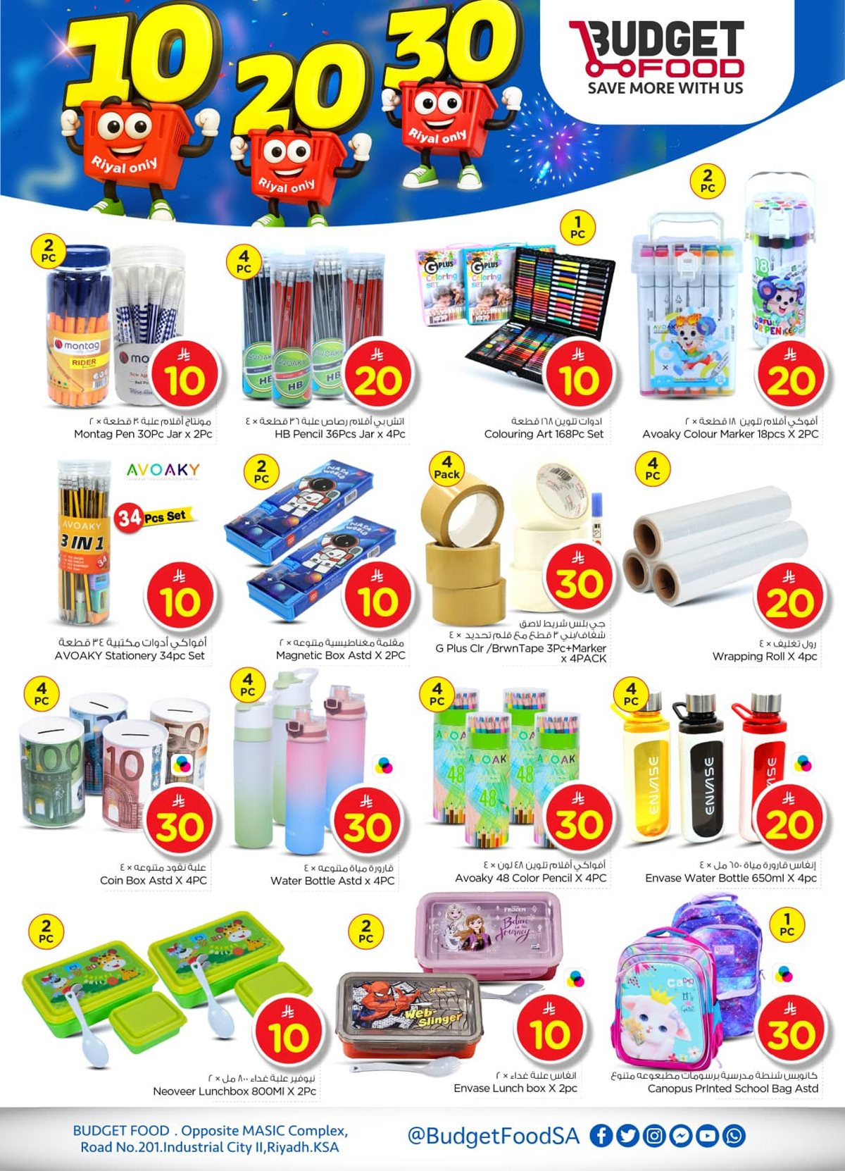 imgea9ad1d5866dcbba6af92469bc7883d7 - عروض ميزانية الطعام الاسبوعية الأربعاء 19-11-2025 بـ 10.20.30 ريال