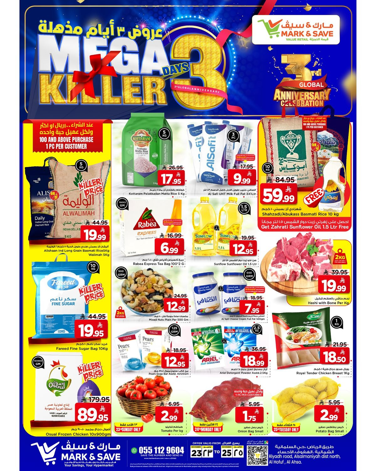 imgee501c075b250eeb6a3d0bc1dd820814 - عروض مارك اند سيف الاحساء الطازج الاحد 23/11/2025 لمدة 3 ايام