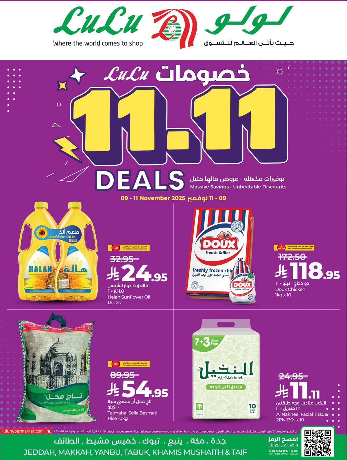 عروض لولو جدة الطازج الاحد 9 نوفمبر 2025 لمدة 3 ايام 1 imgeead593ac4e1212ebfd20f53df4b966c - عروض لولو جدة الطازج الاحد 9 نوفمبر 2025 لمدة 3 ايام